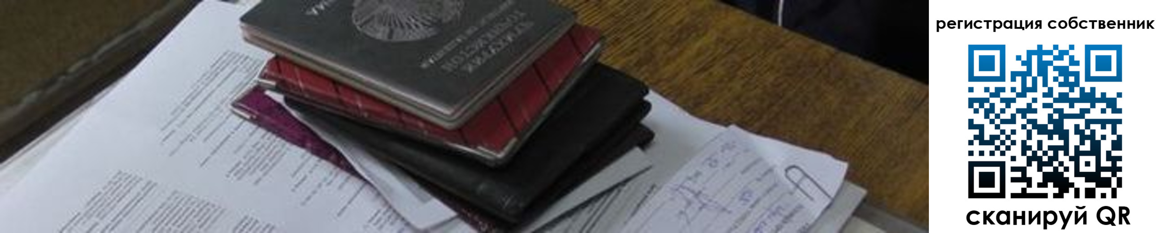 временная регистрация купить в Далматово