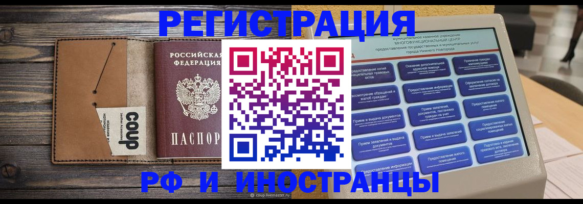 временная регистрация адрес в Далматово