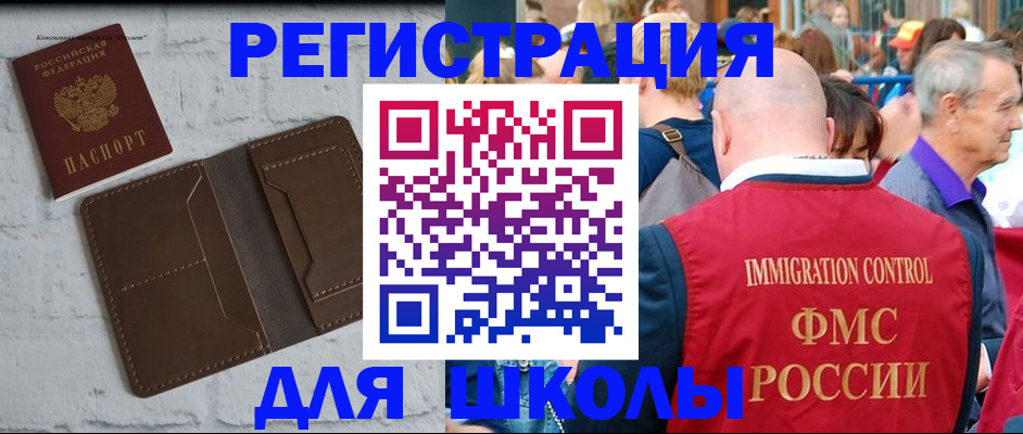 прописка от собственника в Далматово