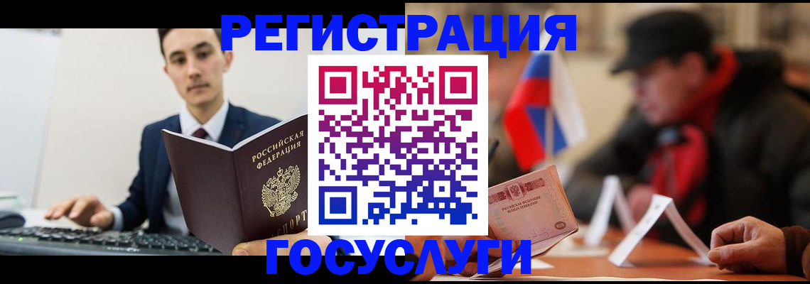 временная регистрация для школы в Далматово