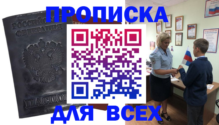 регистрация в Далматово