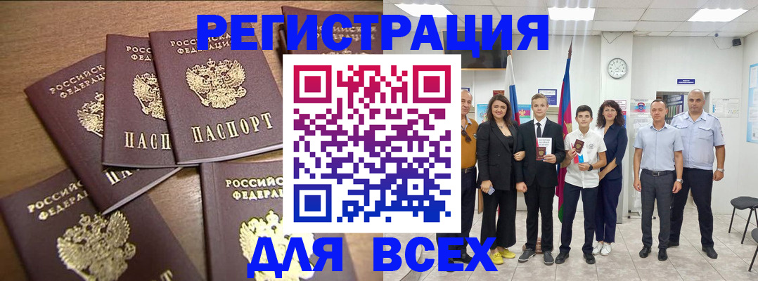 прописка штамп в Далматово