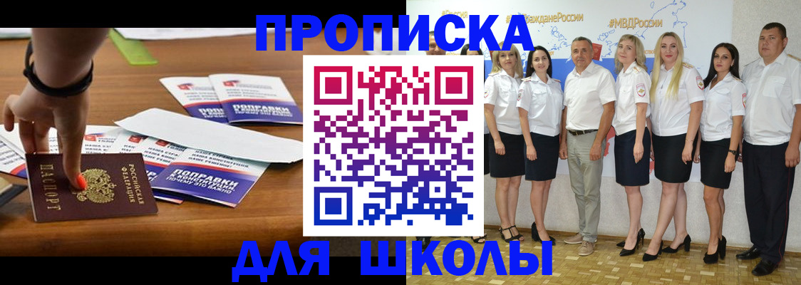 прописка для военкомата в Далматово