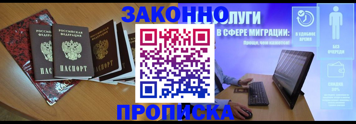 временная регистрация недорого в Далматово